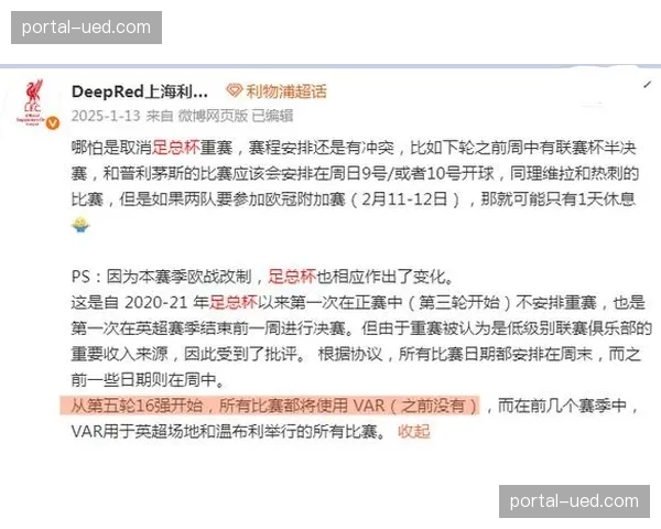德甲下赛季将试用半自动越位技术，已在部分场次测试