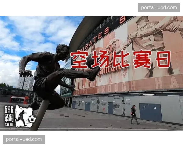 特写：夜幕下的社区守护，比赛日遍布球场周边的志愿服务站点